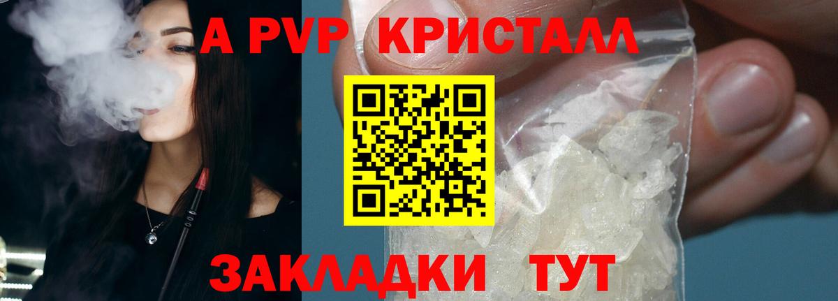 Alpha-PVP СК Челябинск