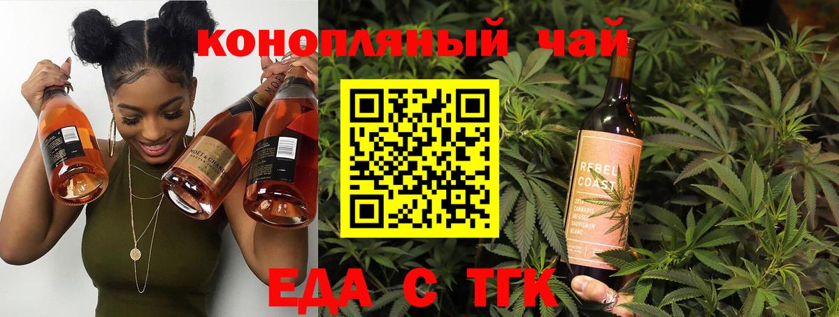 Cannafood марихуана  Вход с VPN  Челябинск 