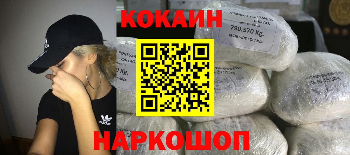Кокаин 99% Челябинск