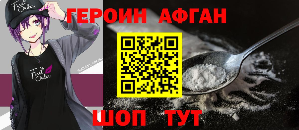ГЕРОИН герыч Челябинск