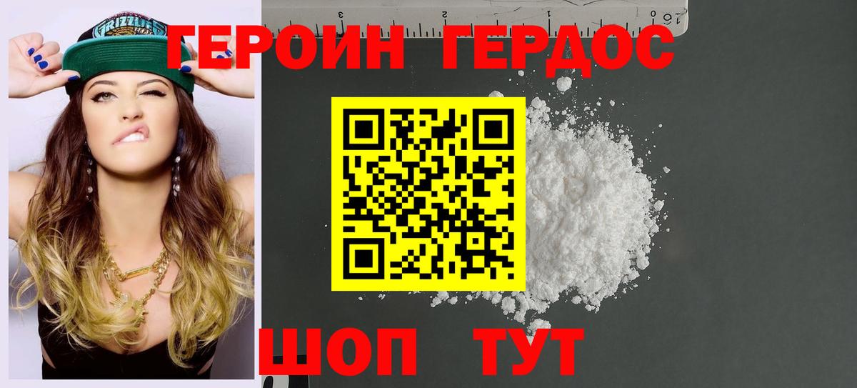 ГЕРОИН белый  Вход с VPN  Челябинск 