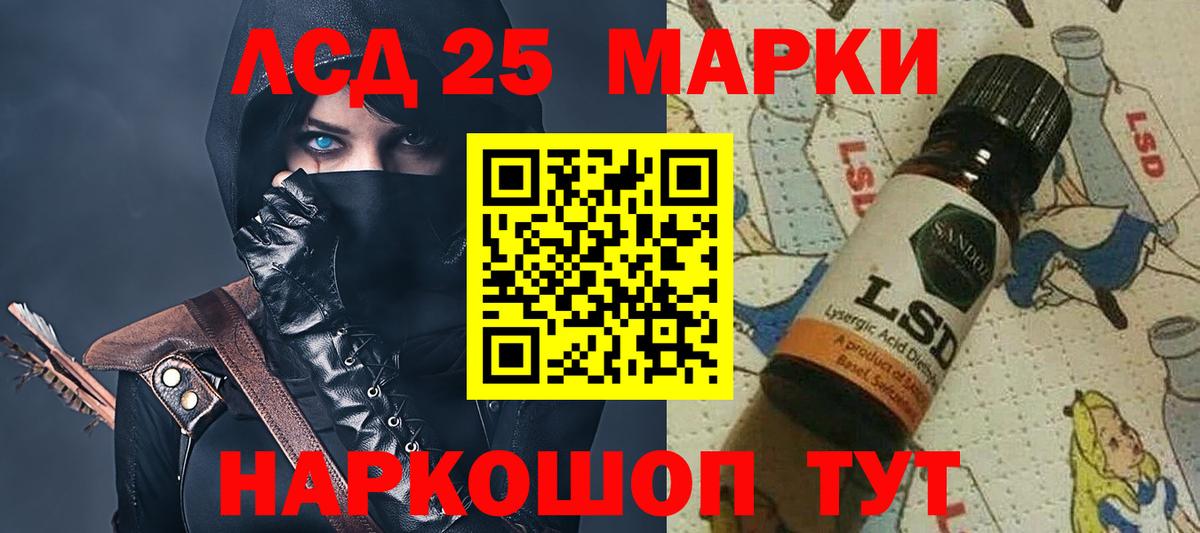 Лсд 25 экстази кислота  Лсд 25 экстази кислота  ЛСД экстази  Вход с VPN  Челябинск 