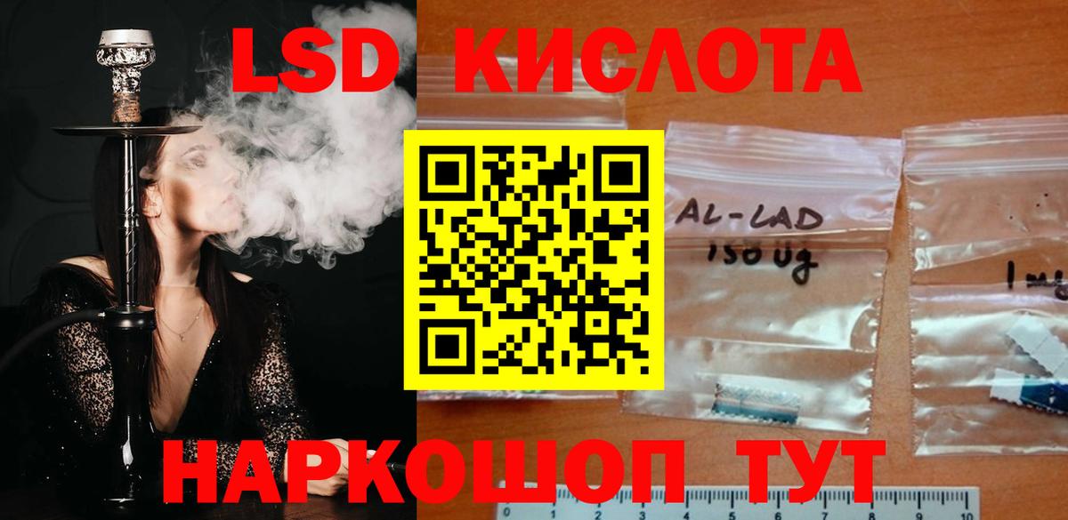 LSD-25 экстази кислота Челябинск