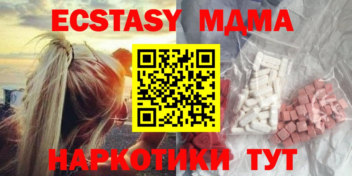 Челябинск  МДМА crystal  Вход с VPN 
