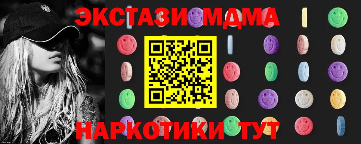 MDMA кристаллы Челябинск