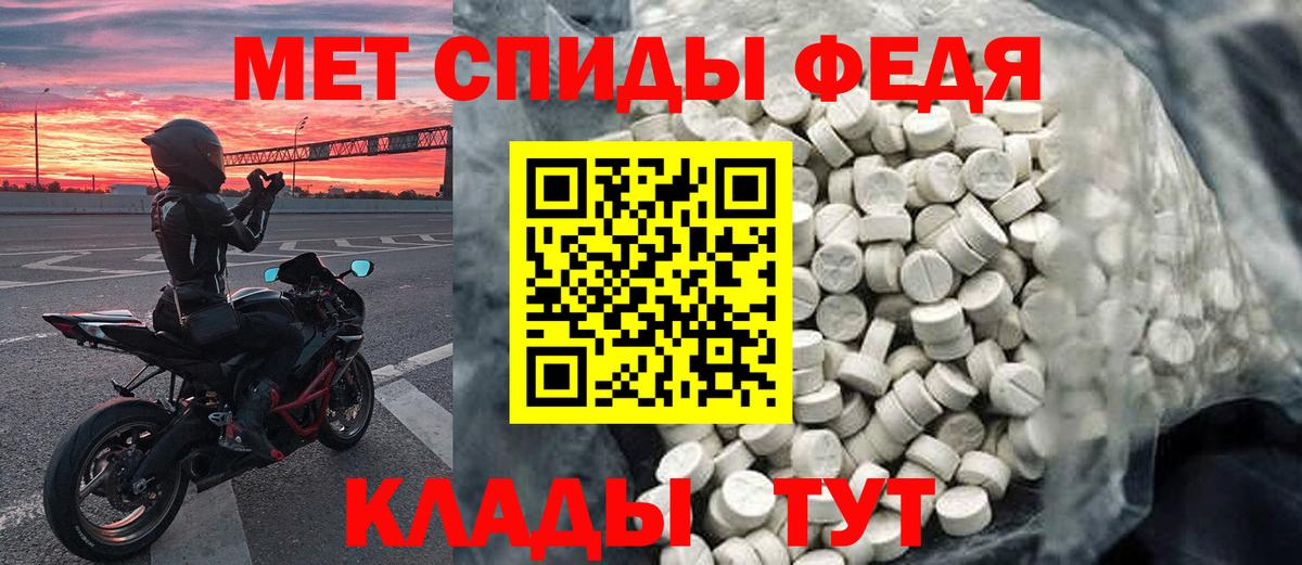 МЕТАМФЕТАМИН Декстрометамфетамин 99.9%  Вход с VPN  МЕТАМФЕТАМИН Декстрометамфетамин 99.9%  Челябинск 
