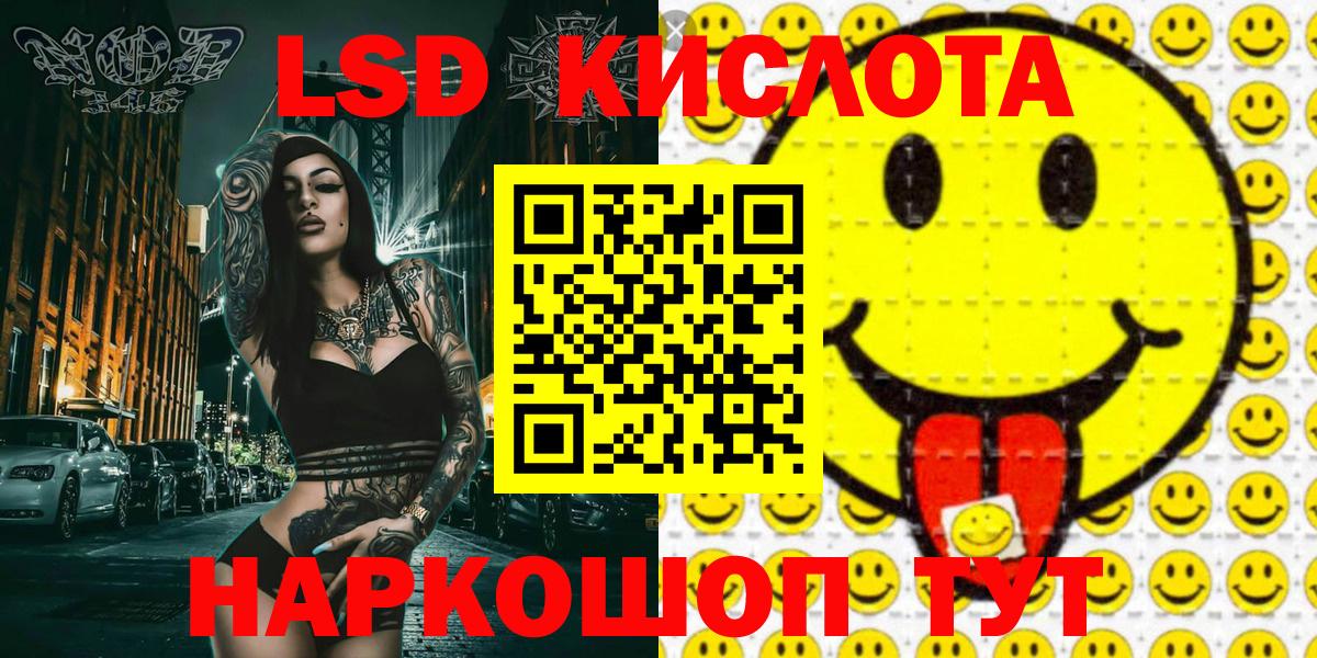 Наркотические марки 1,5мг Челябинск