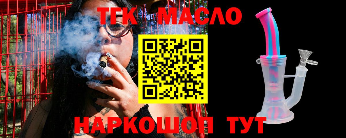 ТГК концентрат Челябинск