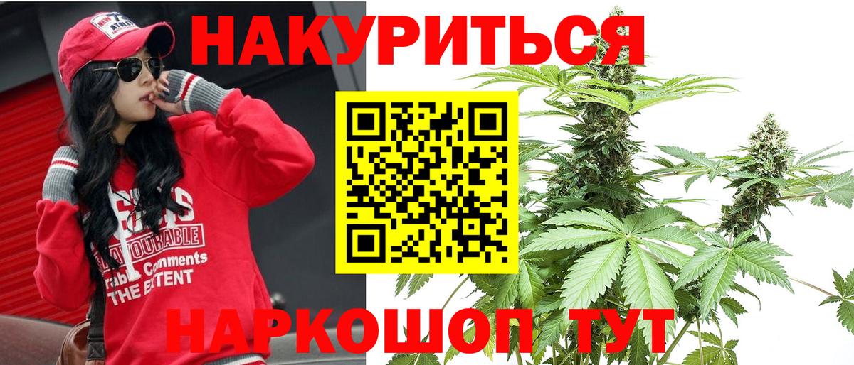 Бошки Шишки план  Вход с VPN  Челябинск  Шишки марихуана SATIVA & INDICA 